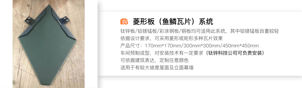 直立鎖邊-產品+案例(6).jpg