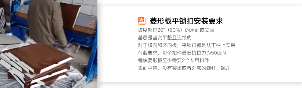 直立鎖邊-產品+案例(5).jpg